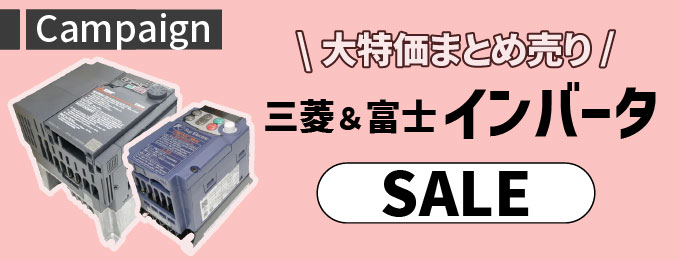 FA機器ドットコム