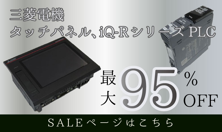FA機器ドットコム