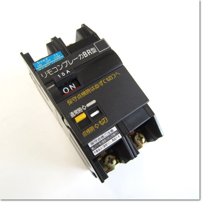 FA機器ドットコム / BBR2151 2P 15A リモコンブレーカBR30型 操作電圧