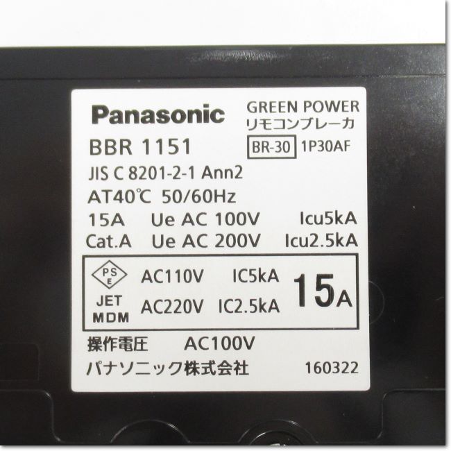 FA機器ドットコム / BBR1151 1P 15A リモコンブレーカBR型 (Panasonic