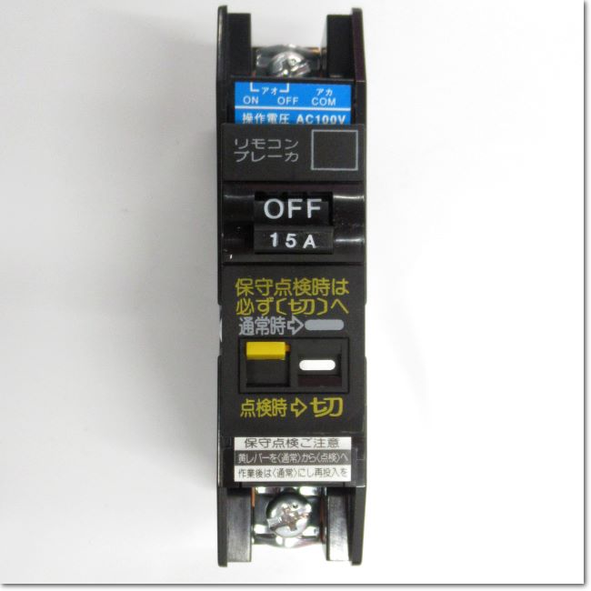 FA機器ドットコム / BBR1151 1P 15A リモコンブレーカBR型 (Panasonic