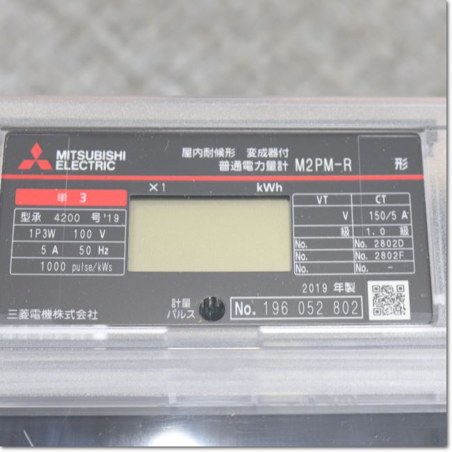 FA機器ドットコム / M2PM-R 1P3W 100V 5A 50Hz 電子式電力量計 検定