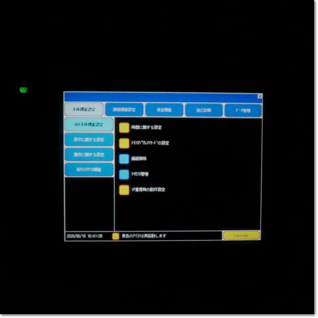 FA機器ドットコム / GT1655-VTBD GOT本体 5.7型 DTFTカラー液晶 DC24V