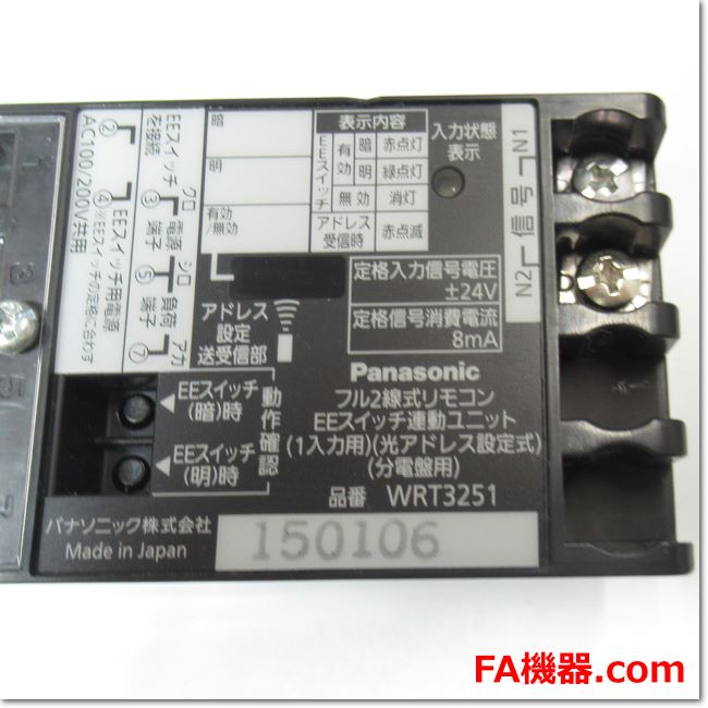 FA機器ドットコム / WRT3251 フル2線式リモコンEEスイッチ連動ユニット