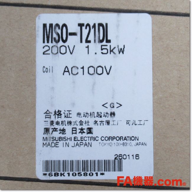 5Y050 三菱 PD14C-1 電源 動作保証 FA機器ドットコム / MSO-T21DL AC100V 1a1b 5.2-8A 遅延釈放形電磁開閉