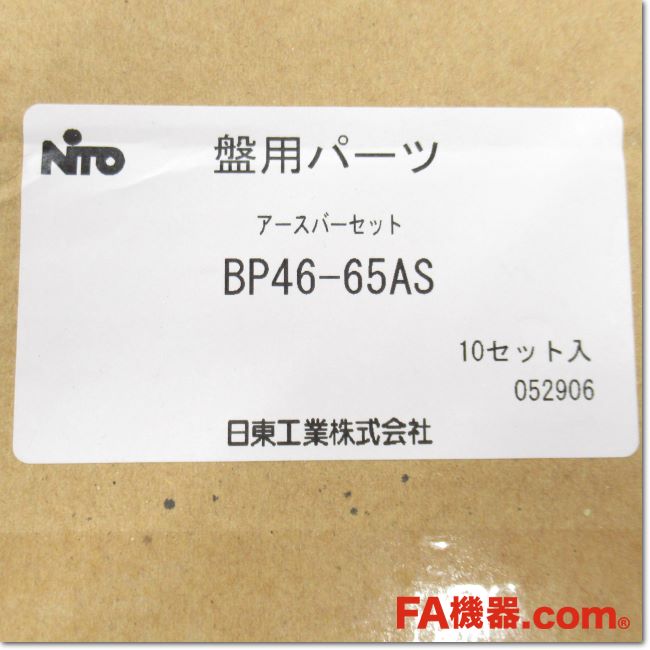 FA機器ドットコム / BP46-65AS アースバーセット 8個セット(日東工業