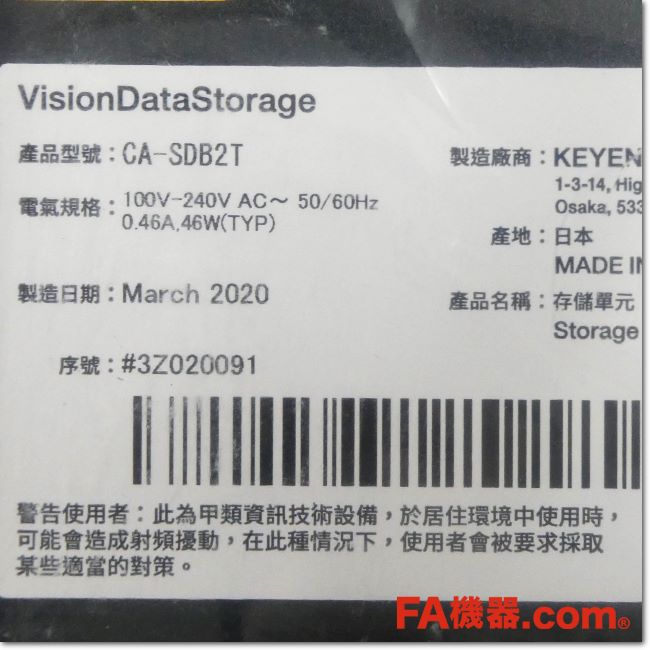 FA機器ドットコム /CA-SDB2T 画像センサ専用ストレージ