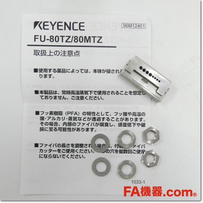 FA機器ドットコム /FU-80MTZ ファイバユニット 透過型 M8 (KEYENCE