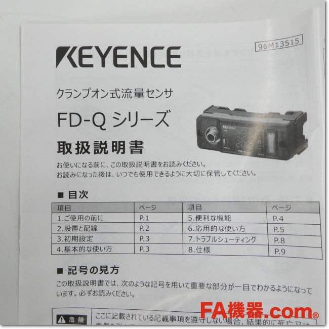 FA機器ドットコム / FD-Q10C クランプオン式流量センサ 本体 8A/10A