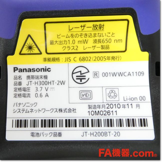 FA機器ドットコム / JT-H300HT-2W ハンディターミナル + 充電台[JT