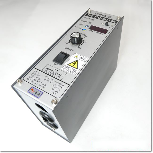 FA機器ドットコム / PC-501M コントローラ 周波数可変式 (村田精工