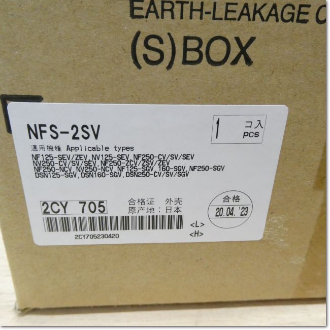 FA機器ドットコム / NFS-2SV 遮断器BOX 閉鎖形(S) (三菱電機) | FA機器