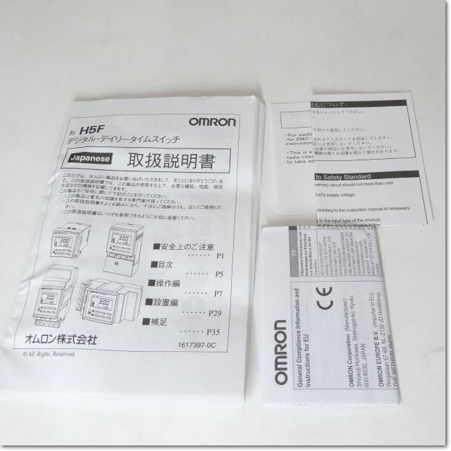 FA機器ドットコム / H5F-A デジタル・デイリータイムスイッチ AC100