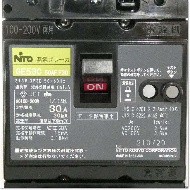 引取歓迎/茨城 日東工業 漏電ブレーカー GE53C 3P 30A F30 AC100 引取歓迎/茨城 日東工業 漏電ブレーカー GE53C 3P 30A F30 AC100