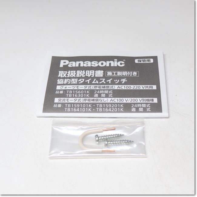 FA機器ドットコム / TB16301K 協約型タイムスイッチ 週間式 AC100-220V