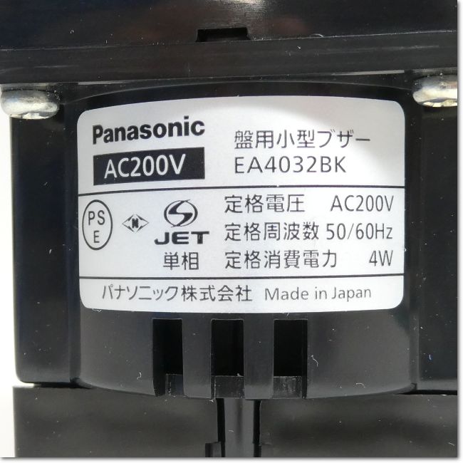 FA機器ドットコム / EA4032BK 盤用小型ブザー AC200V (Panasonic) | FA