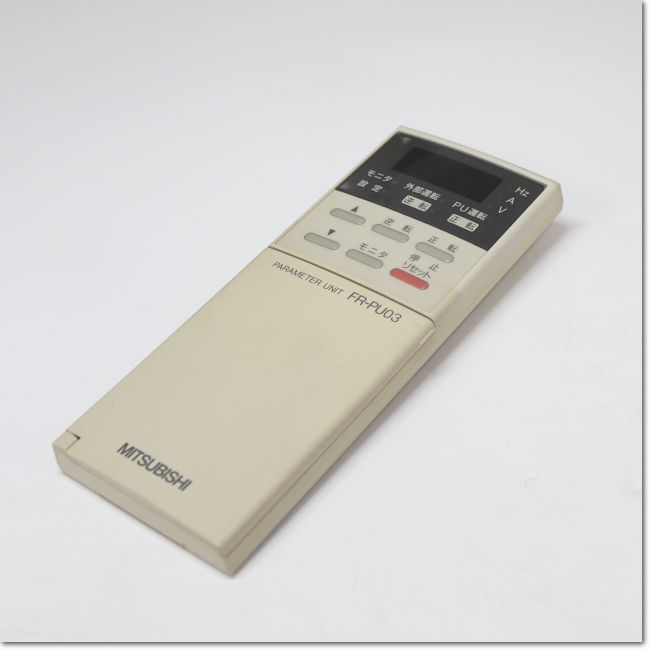 MITSUBISHI FR-PU03 パラメータユニット 【公式通販】