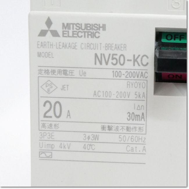 FA機器ドットコム / NV50-KC 3P 20A 30mA 漏電遮断器 (三菱電機) | FA機器ドットコム