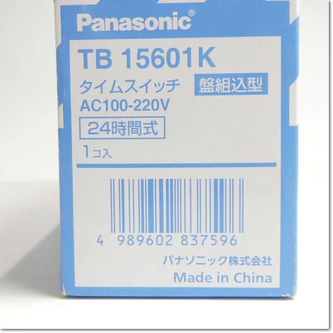 FA機器ドットコム / TB15601K 協約型タイムスイッチ 1回路型 AC100