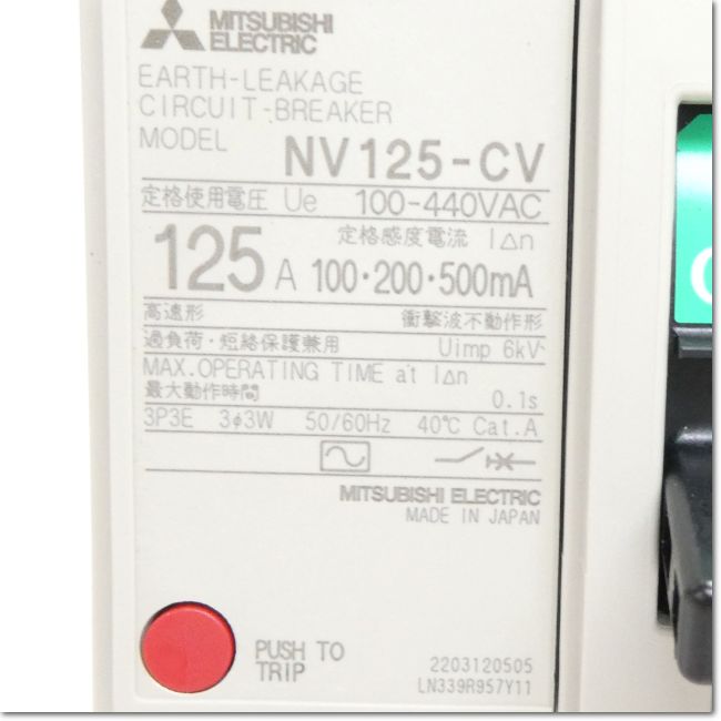 三菱電機 NV125-CV 3P 75A 1.2.500MA (漏電遮断器) (3極) (AC 100-440) NN rdzdsi3 Amazon | 三菱電機 NV125-CV 3P 75A 1.2.500MA (漏電遮断器) (3極) (AC