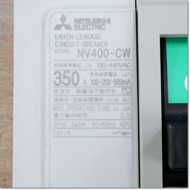 FA機器ドットコム / NV400-CW 3P 350A 100/200/500mA 漏電遮断器 (三菱 