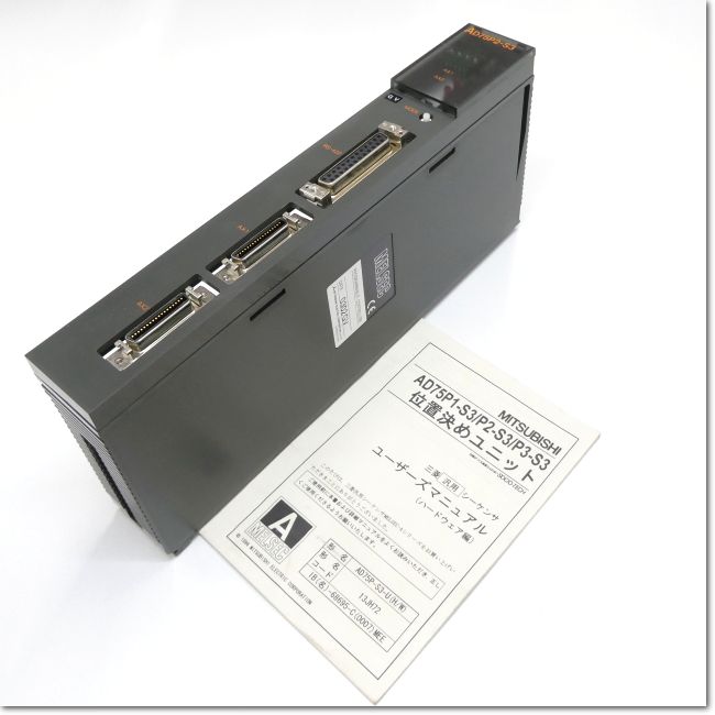 【中古】 MITSUBISHI 三菱 AD75P2-S3 位置決めユニット FA機器ドットコム / AD75P2-S3 位置決めユニット (三菱電機) | FA機器