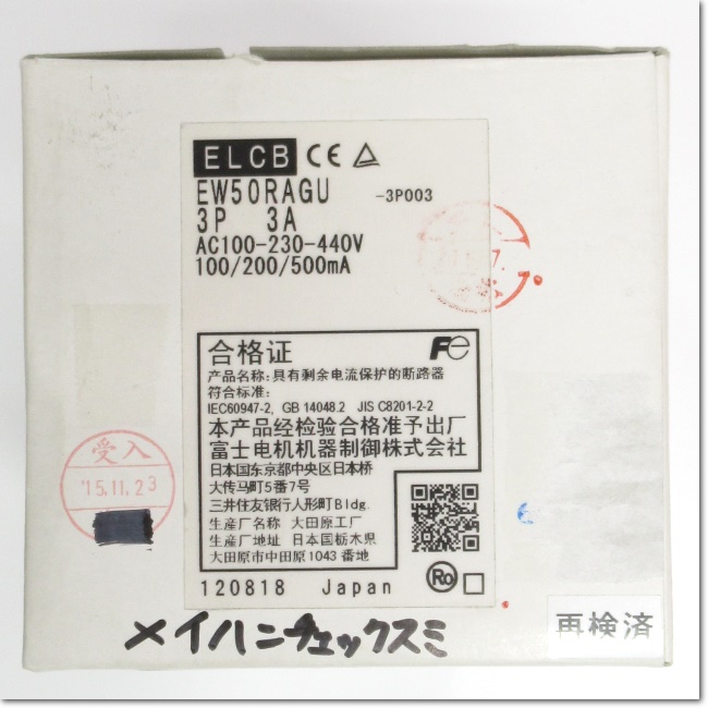 FA機器ドットコム / EW50RAGU 3P 3A 100/200/500mAEW50RAGU 3P