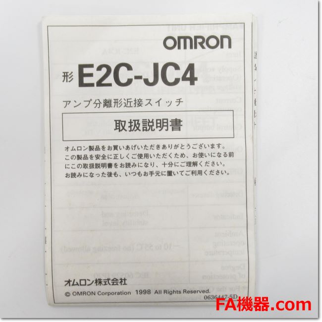 FA機器ドットコム / E2C-JC4A アンプ分離近接センサ ボリウム