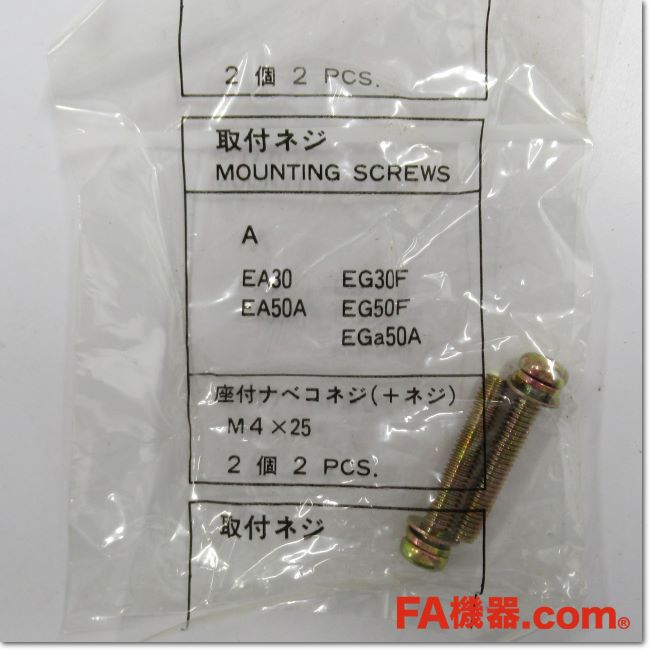 FA機器ドットコム / EA32 2P 15A KEA32 2P 15A Kオートブレーカ 警報スイッチ付き (富士電機)